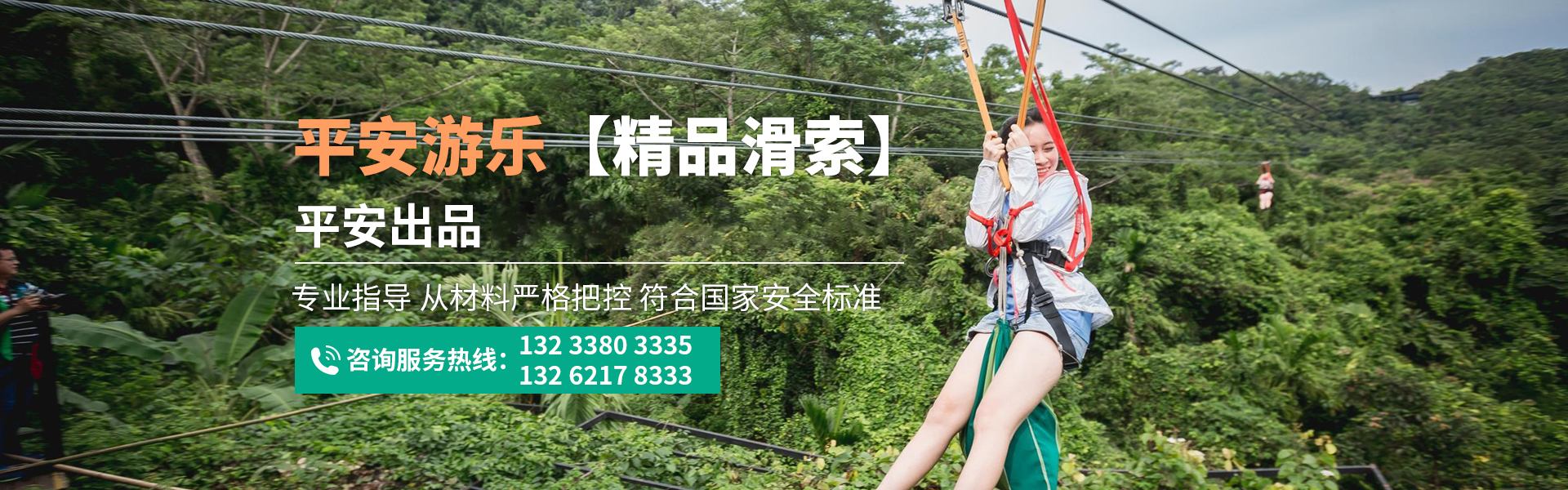 新鄉市平安游樂設備有限公司