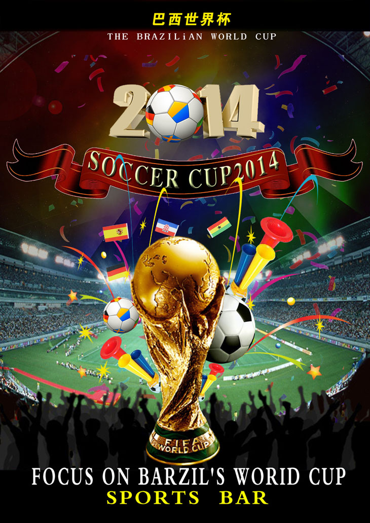 世界杯4.jpg